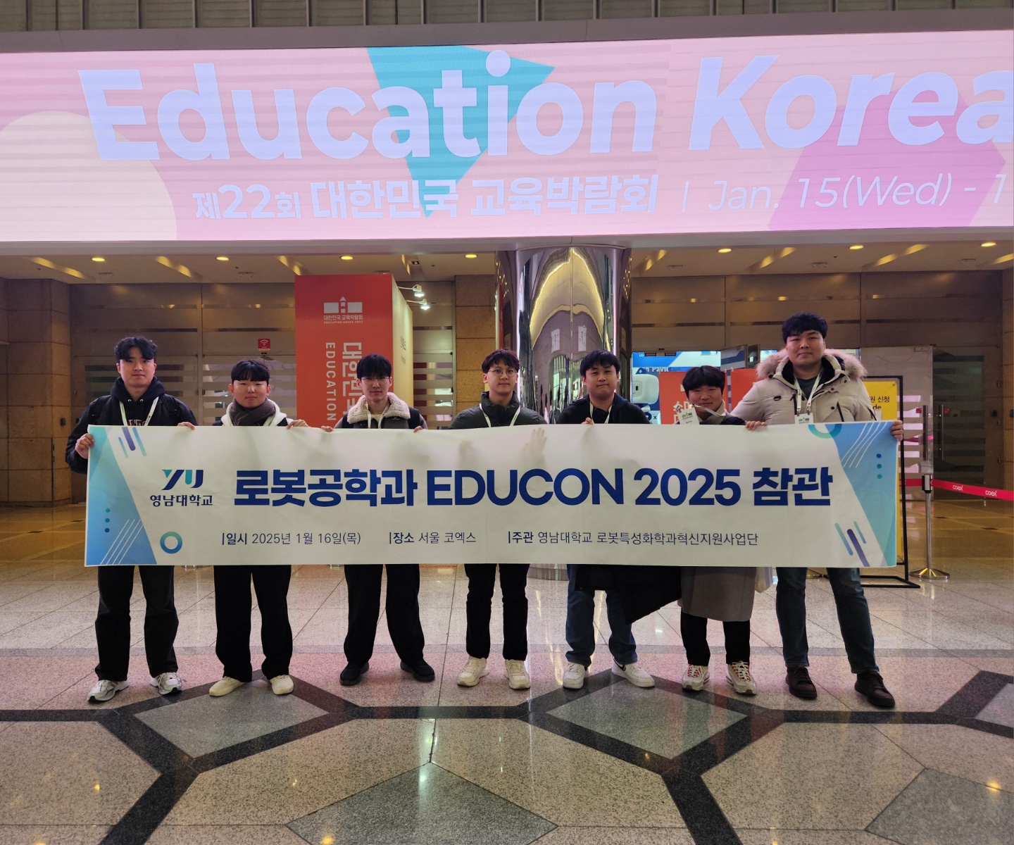 EDUCON 2025 참관